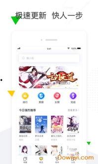 小说免费阅读,免费阅读小说中的奇幻之旅